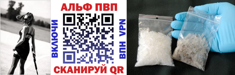 Купить  Ревда  A PVP кристаллы 