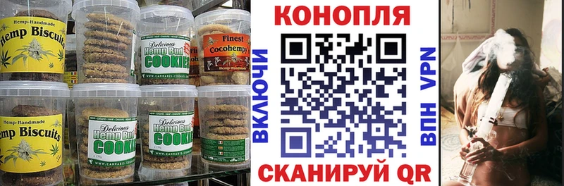 Печенье с ТГК марихуана  Купить закладки  Ревда 