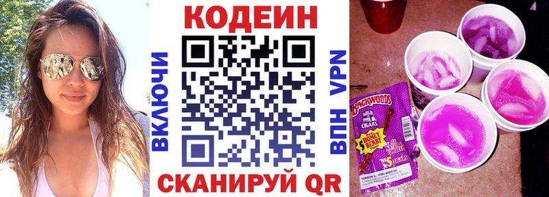 Купить  Ревда  Кодеин напиток Lean (лин) 